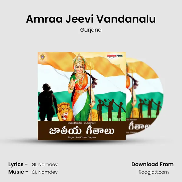 Amraa Jeevi Vandanalu mp3 song