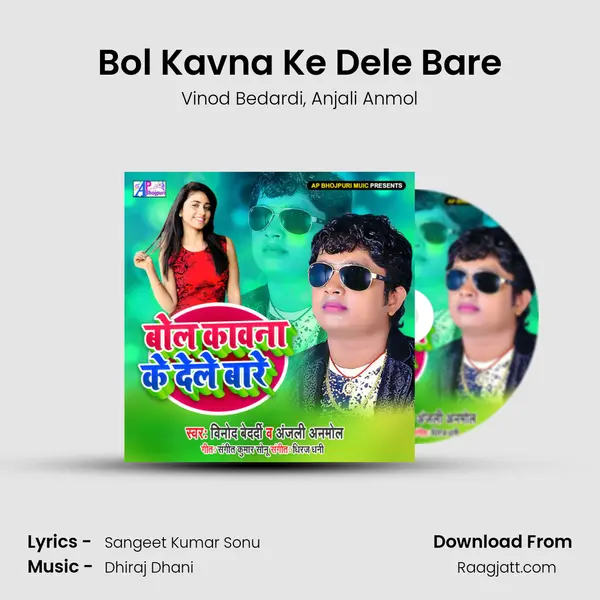 Bol Kavna Ke Dele Bare - Vinod Bedardi album cover 