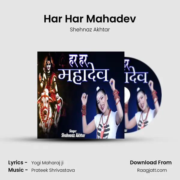 Har Har Mahadev mp3 song