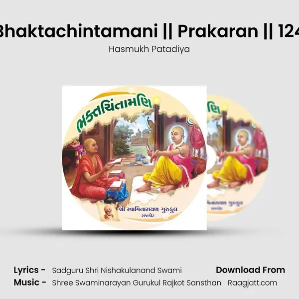 Bhaktachintamani || Prakaran || 124 - Hasmukh Patadiya album cover 