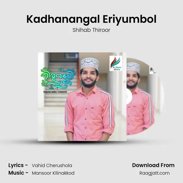 Kadhanangal Eriyumbol - Shihab Thiroor album cover 