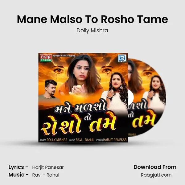 Mane Malso To Rosho Tame - Dolly Mishra album cover 