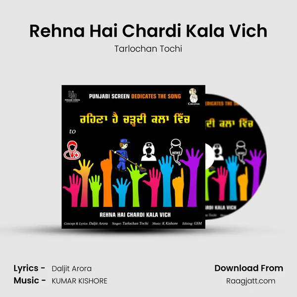 Rehna Hai Chardi Kala Vich mp3 song