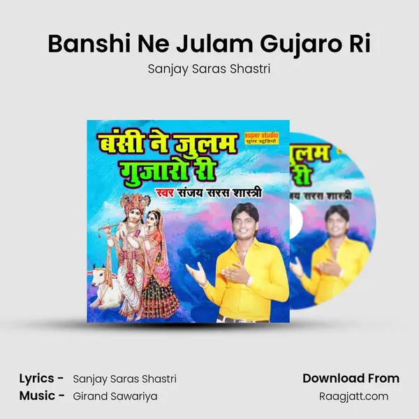 Banshi Ne Julam Gujaro Ri mp3 song