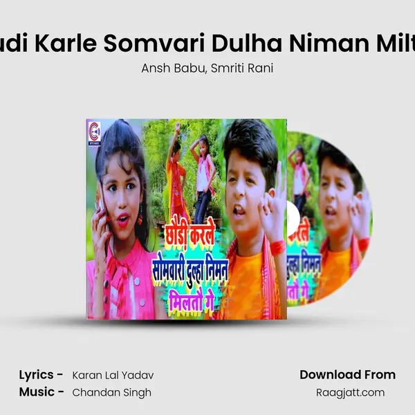 Chhaudi Karle Somvari Dulha Niman Miltau Ge - Ansh Babu album cover 