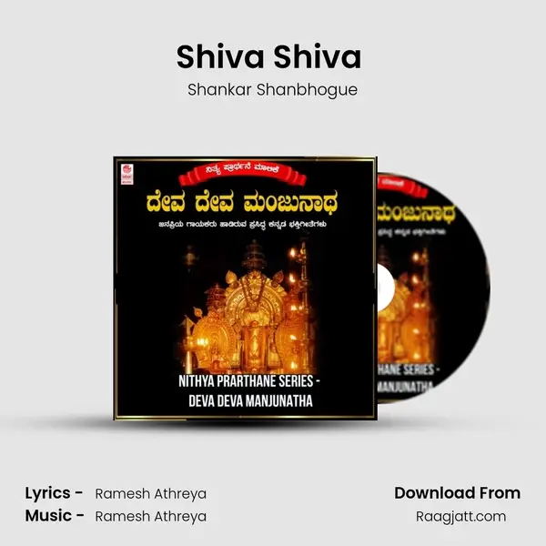 Shiva Shiva (From Dharmasthaladeesha Sri Manjunatha) mp3 song