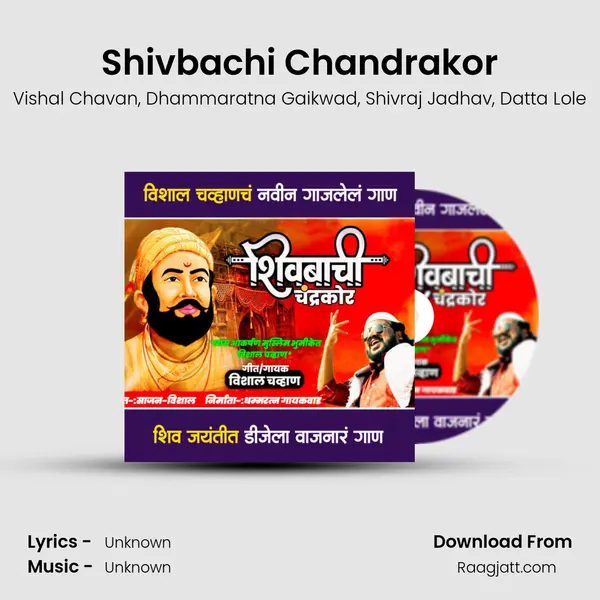 Shivbachi Chandrakor mp3 song