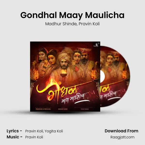 Gondhal Maay Maulicha - Madhur Shinde album cover 