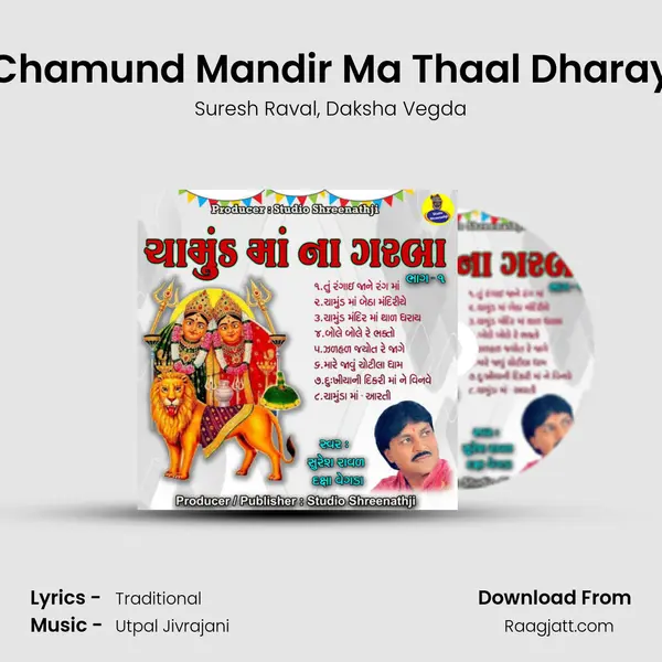 Chamund Mandir Ma Thaal Dharay - Suresh Raval album cover 