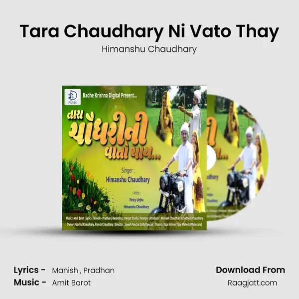 Tara Chaudhary Ni Vato Thay mp3 song