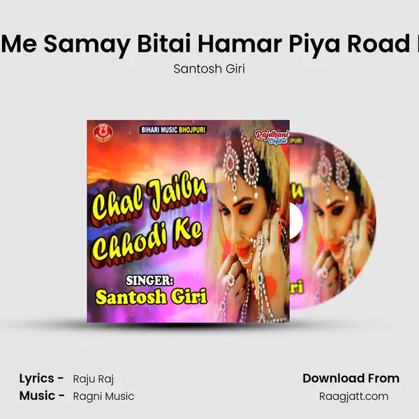 Gharahi Me Samay Bitai Hamar Piya Road Pa Na Ja mp3 song