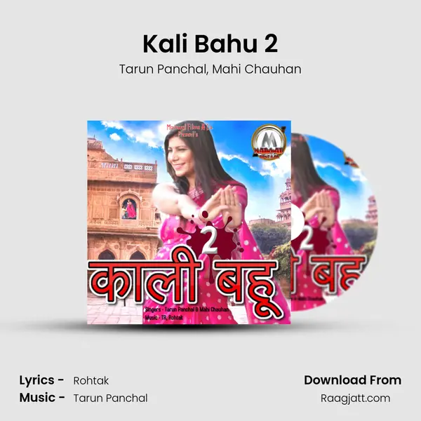 Kali Bahu 2 mp3 song