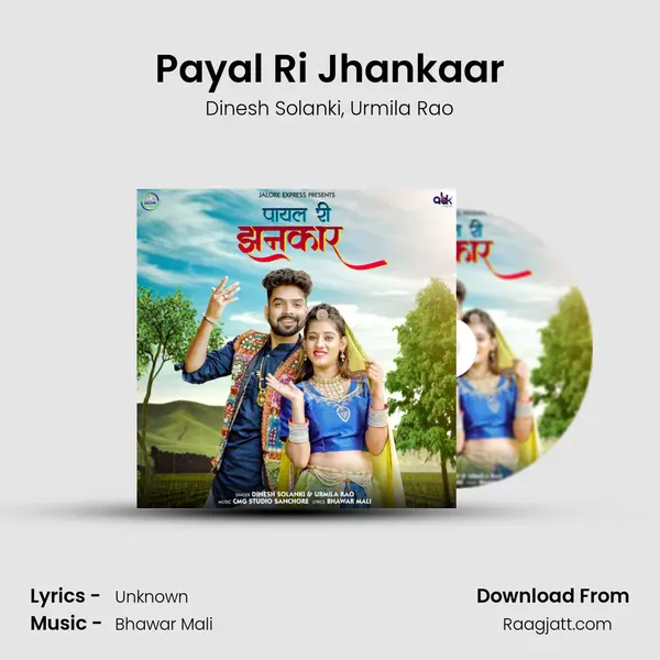 Payal Ri Jhankaar mp3 song