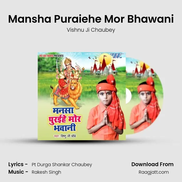 Mansha Puraiehe Mor Bhawani - Vishnu Ji Chaubey album cover 