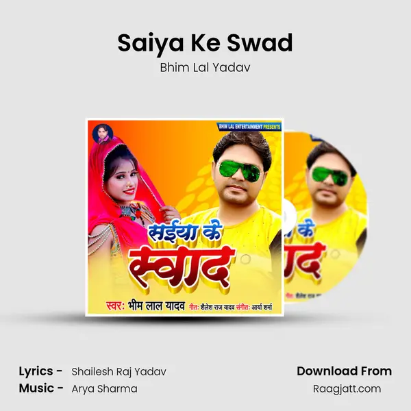 Saiya Ke Swad mp3 song