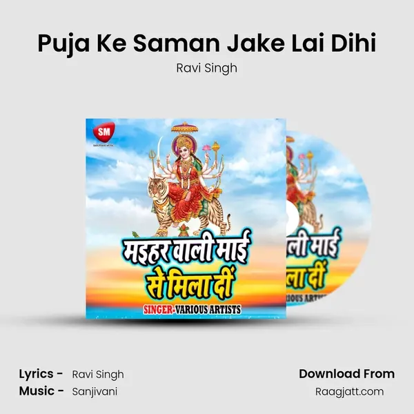 Puja Ke Saman Jake Lai Dihi - Ravi Singh album cover 