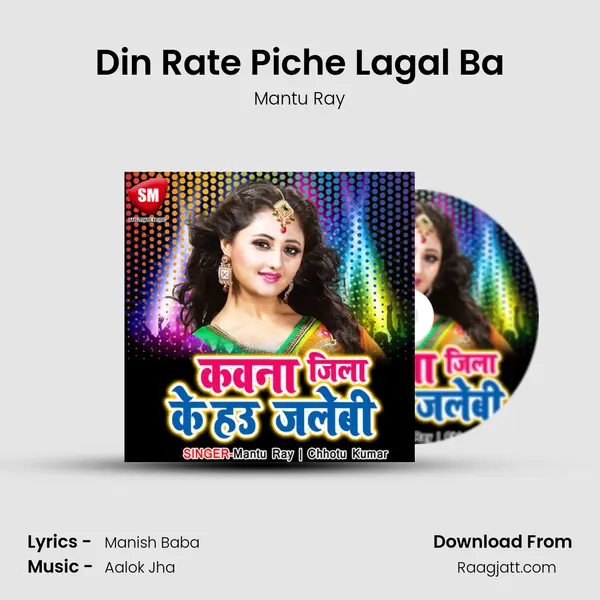 Din Rate Piche Lagal Ba mp3 song