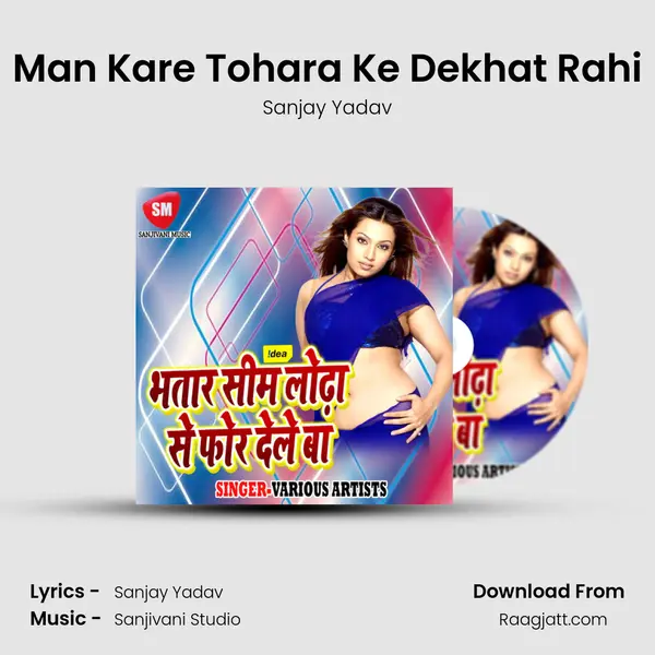 Man Kare Tohara Ke Dekhat Rahi - Sanjay Yadav album cover 