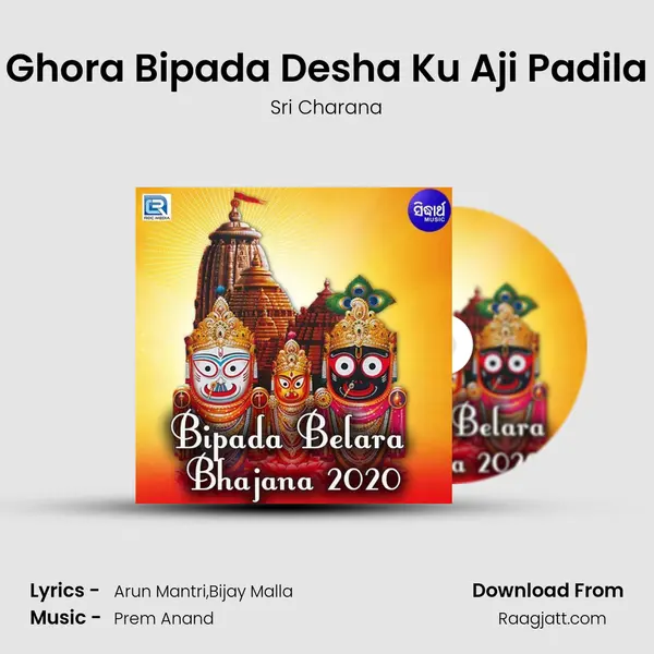 Ghora Bipada Desha Ku Aji Padila mp3 song