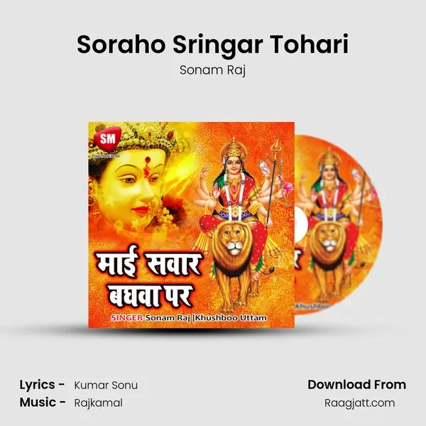 Soraho Sringar Tohari - Sonam Raj album cover 