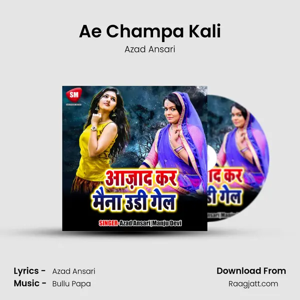 Ae Champa Kali mp3 song