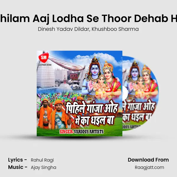 Chilam Aaj Lodha Se Thoor Dehab Ho mp3 song