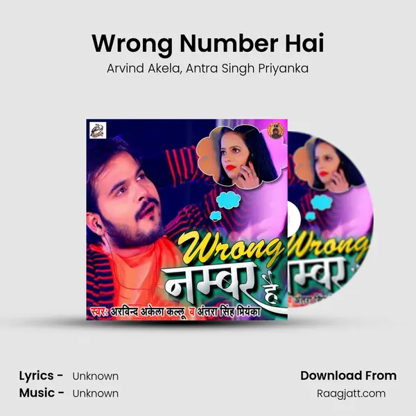 Wrong Number Hai mp3 song