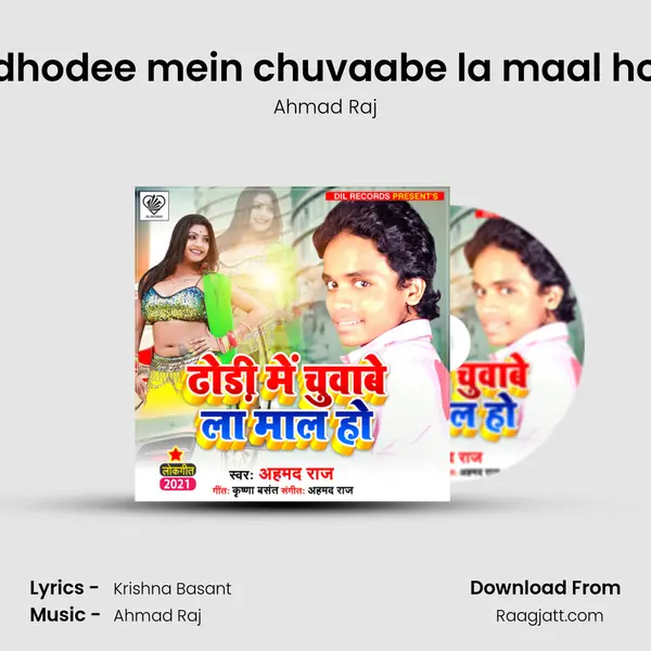 dhodee mein chuvaabe la maal ho mp3 song