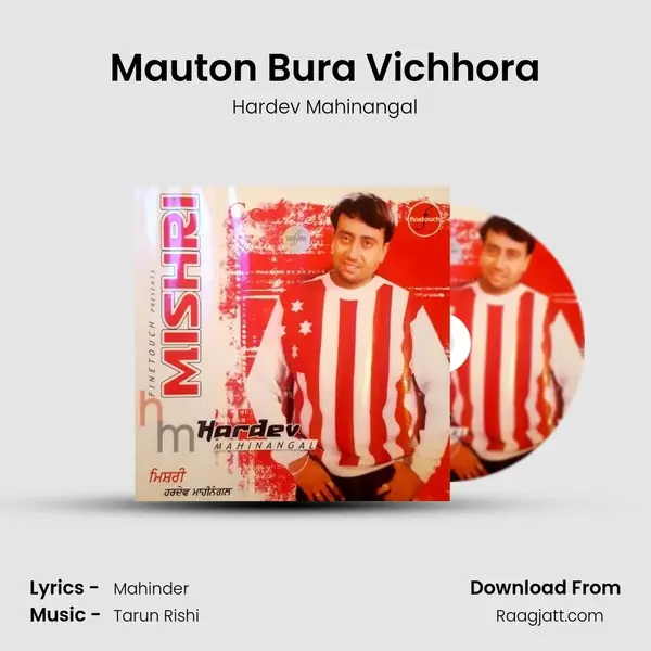 Mauton Bura Vichhora mp3 song