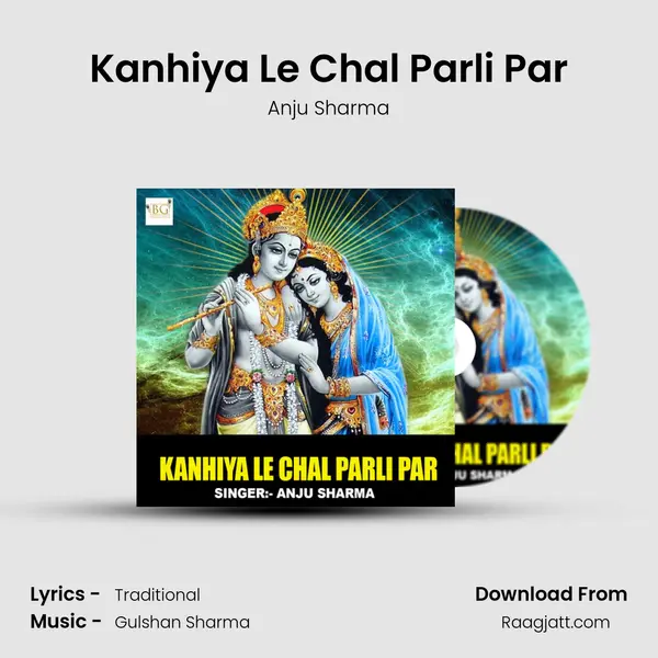 Kanhiya Le Chal Parli Par mp3 song