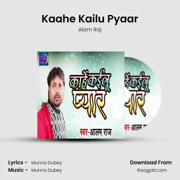 Kaahe Kailu Pyaar mp3 song