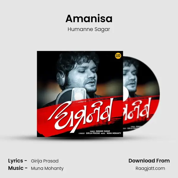 Amanisa - Humanne Sagar album cover 