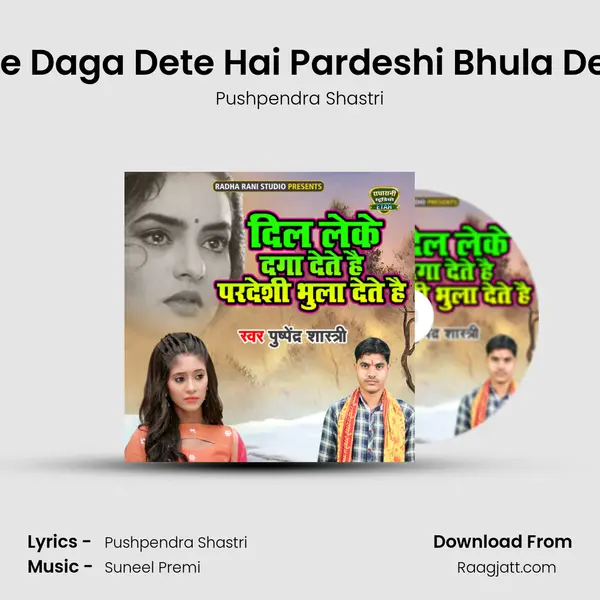 Dil Leke Daga Dete Hai Pardeshi Bhula Dete Hai mp3 song