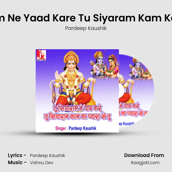 Tu Siyaram Ne Yaad Kare Tu Siyaram Kam Ka Pyara Se mp3 song