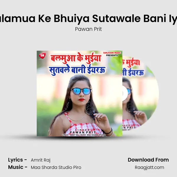 Balamua Ke Bhuiya Sutawale Bani Iyar mp3 song