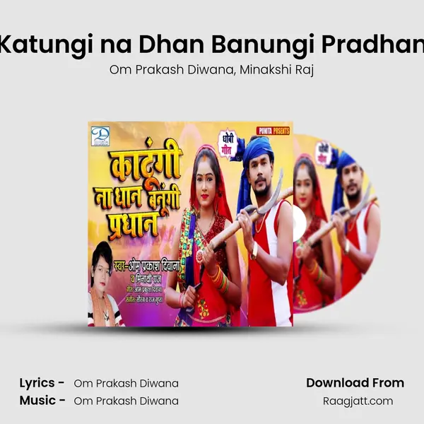 Katungi na Dhan Banungi Pradhan mp3 song