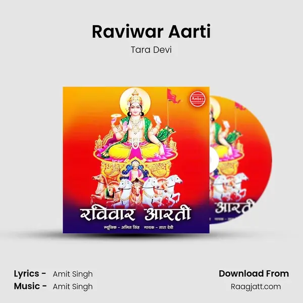 Raviwar Aarti - Tara Devi album cover 