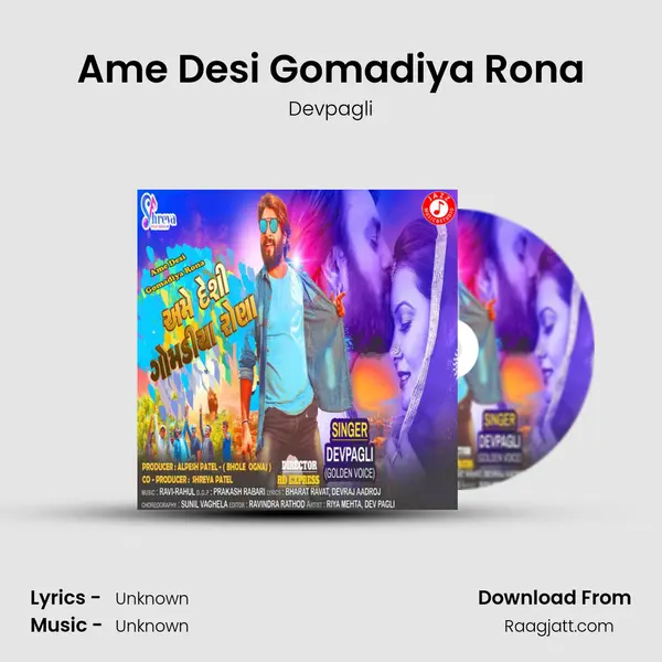 Ame Desi Gomadiya Rona - Devpagli album cover 