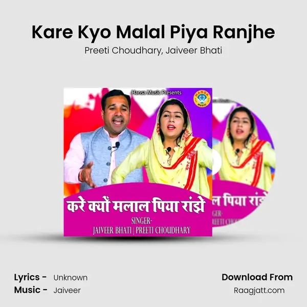 Kare Kyo Malal Piya Ranjhe mp3 song