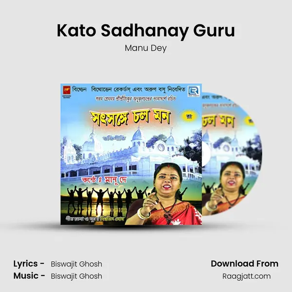 Kato Sadhanay Guru mp3 song