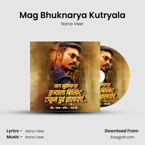 Mag Bhuknarya Kutryala mp3 song