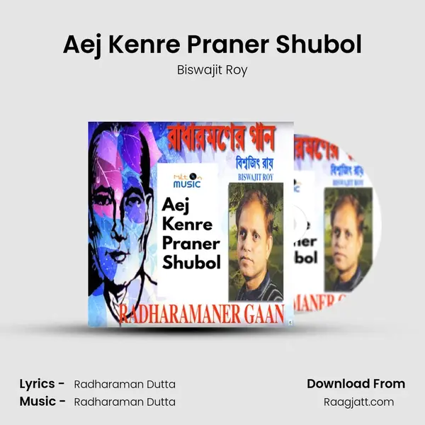 Aej Kenre Praner Shubol - Biswajit Roy album cover 