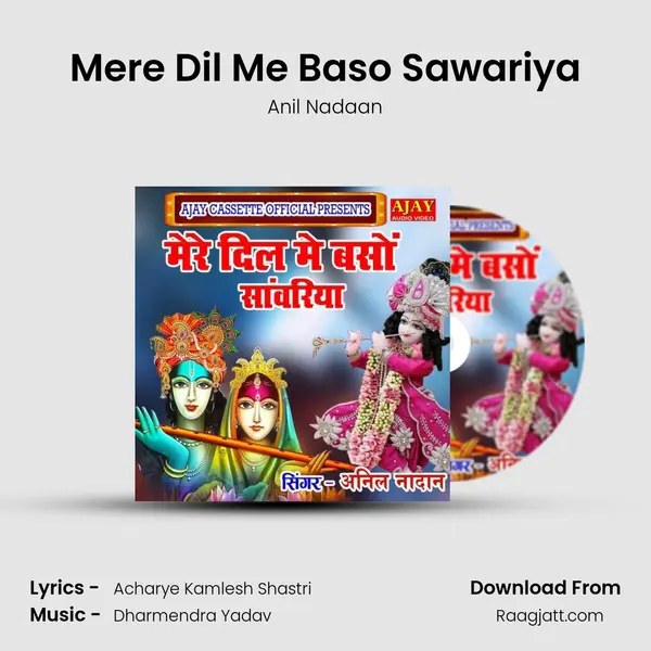 Mere Dil Me Baso Sawariya mp3 song