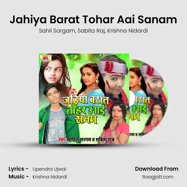 Jahiya Barat Tohar Aai Sanam - Sahil Sargam album cover 