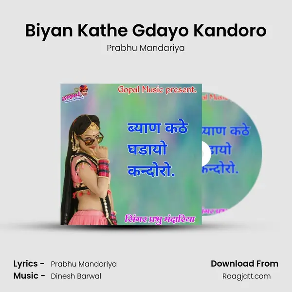 Biyan Kathe Gdayo Kandoro mp3 song