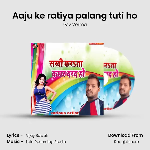 Aaju ke ratiya palang tuti ho - Dev Verma album cover 