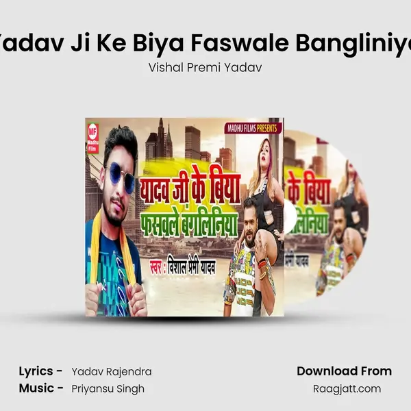 Yadav Ji Ke Biya Faswale Bangliniya mp3 song