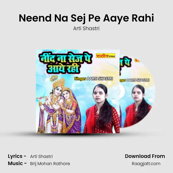 Neend Na Sej Pe Aaye Rahi mp3 song