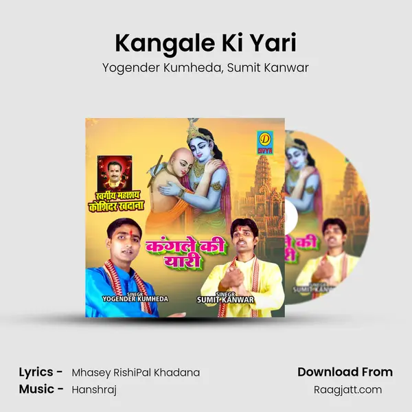 Kangale Ki Yari - Yogender Kumheda album cover 