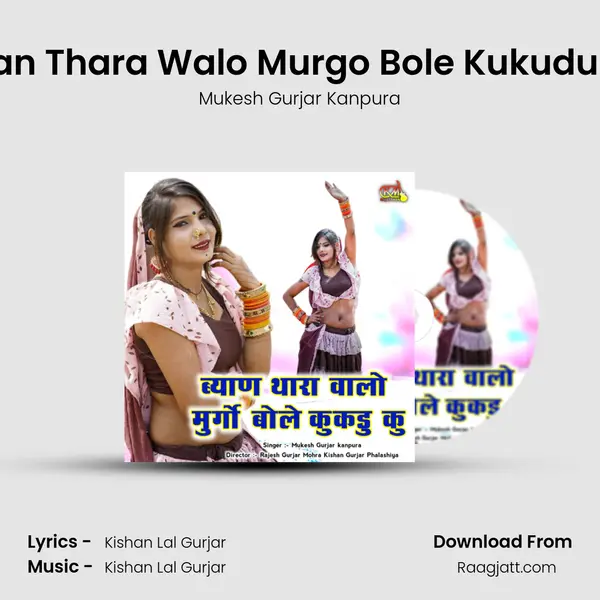 Byan Thara Walo Murgo Bole Kukudu Ku mp3 song